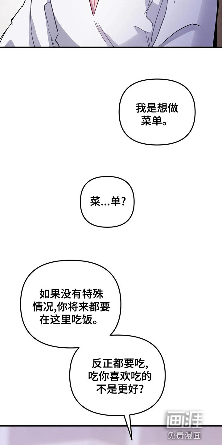 恶魔七天七夜漫画,第22章：触碰4图