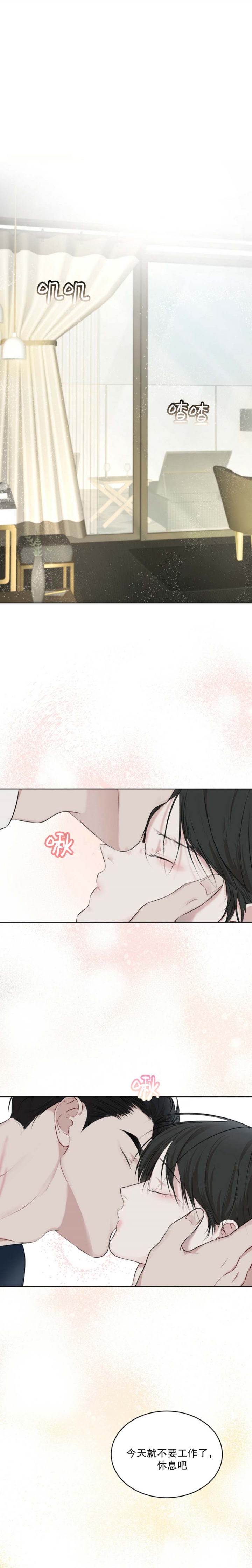 虚荣与谎言漫画漫画,第16话 16_爽约3图
