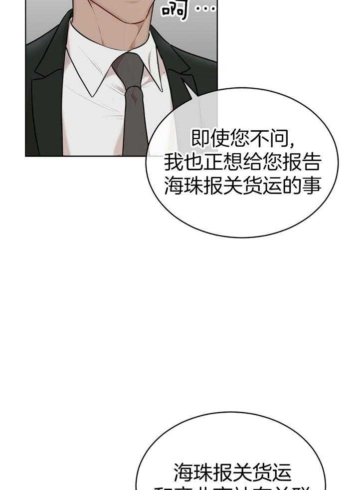 虚荣与谎言漫画漫画,第33话 33_寂寞3图