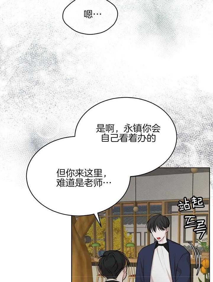 快餐式漫画什么意思漫画,第53话 53_吃药5图