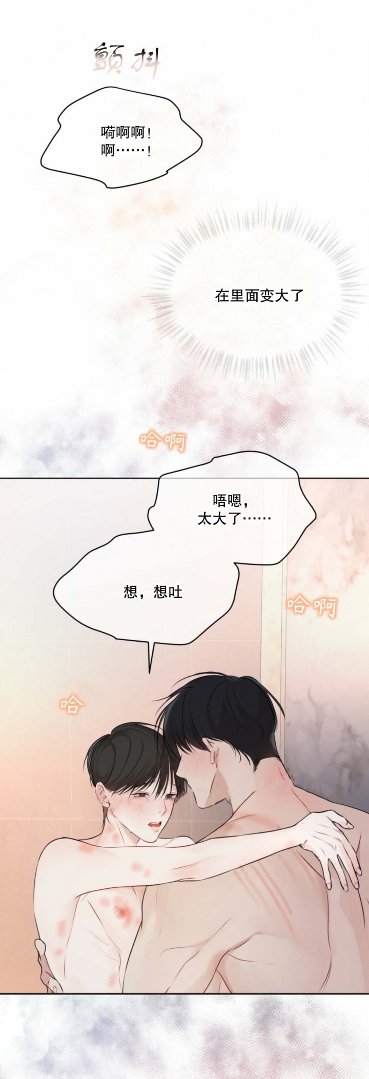 听牌漫画漫画,第66话 66_控制7图