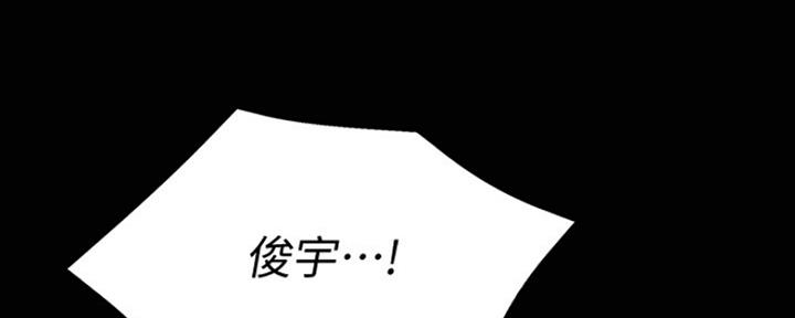 永恒的牢笼360漫画漫画,第40章：请吃饭2图