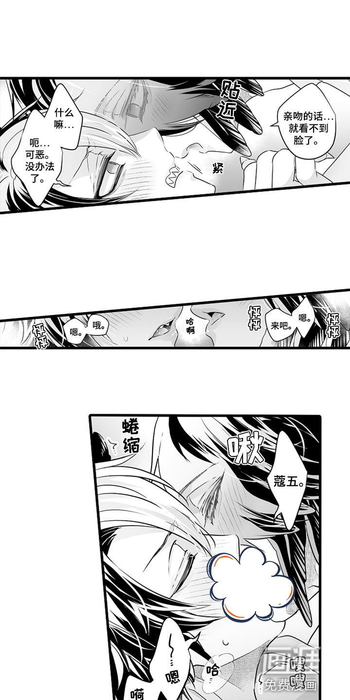 森林中的熊漫画漫画,第41章：我会在这里等你14图