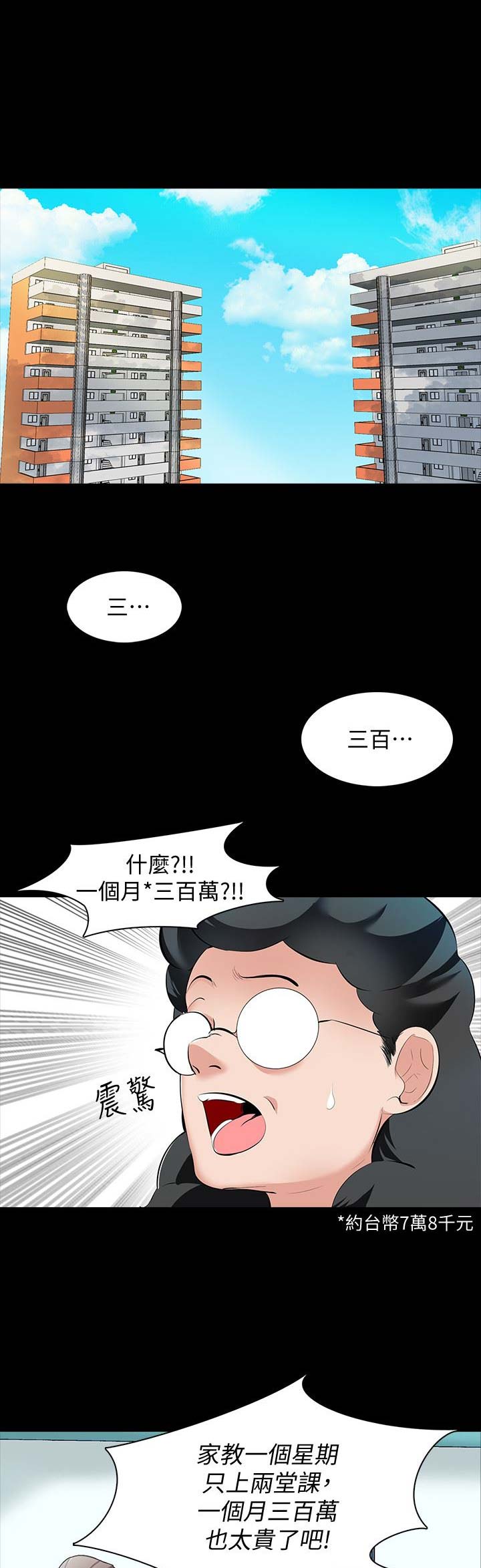 谎言先生免费观看漫画漫画,第11章：一起8图