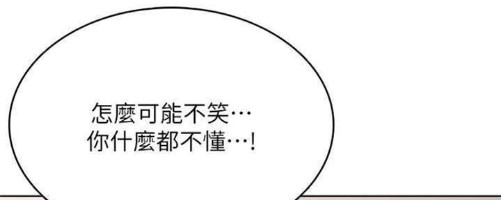 极速漫画网官网漫画,第88话93图