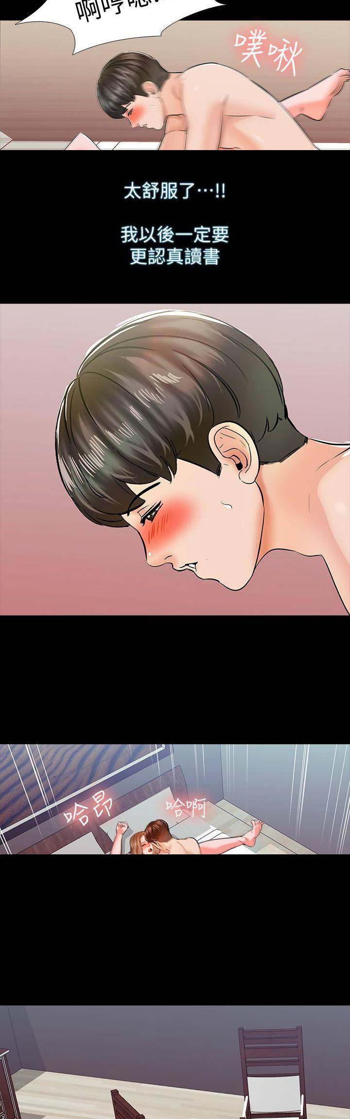 女神剧场漫画漫画,第10章：不管他了2图