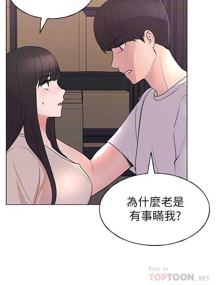 复读生漫画推荐漫画,第161话 1615图