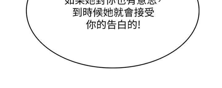 极速漫画网官网漫画,第86话85图
