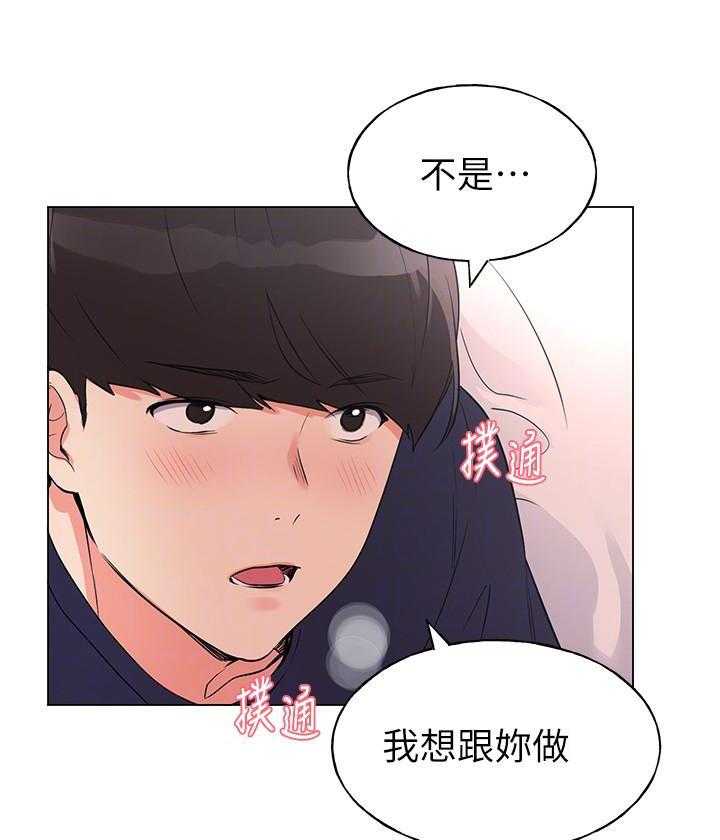 重考生漫画,第141话 14118图