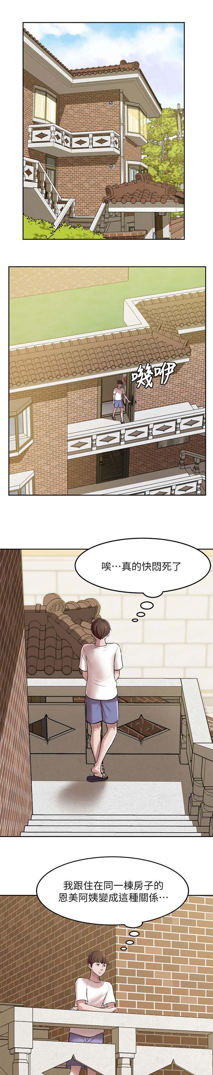 小裤裤笔记漫画免费无删减漫画,第16话8图