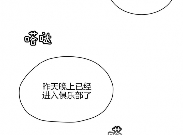 是谁偷走了他的漫画在线观看漫画,第36话 36_和他一样3图