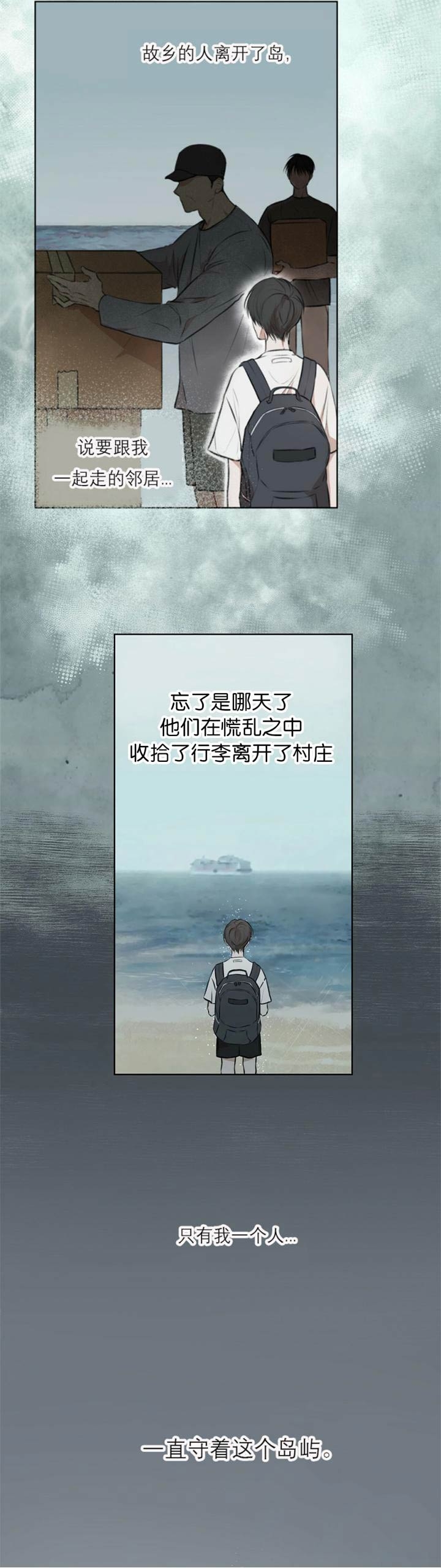 完美系统漫画漫画,第15话 15_混乱的生活4图