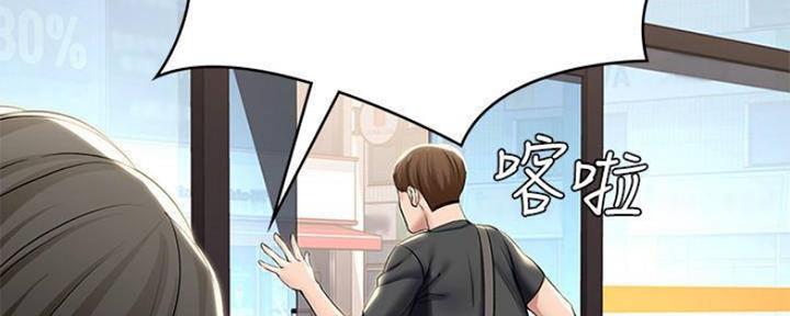 极速漫画网官网漫画,第86话115图