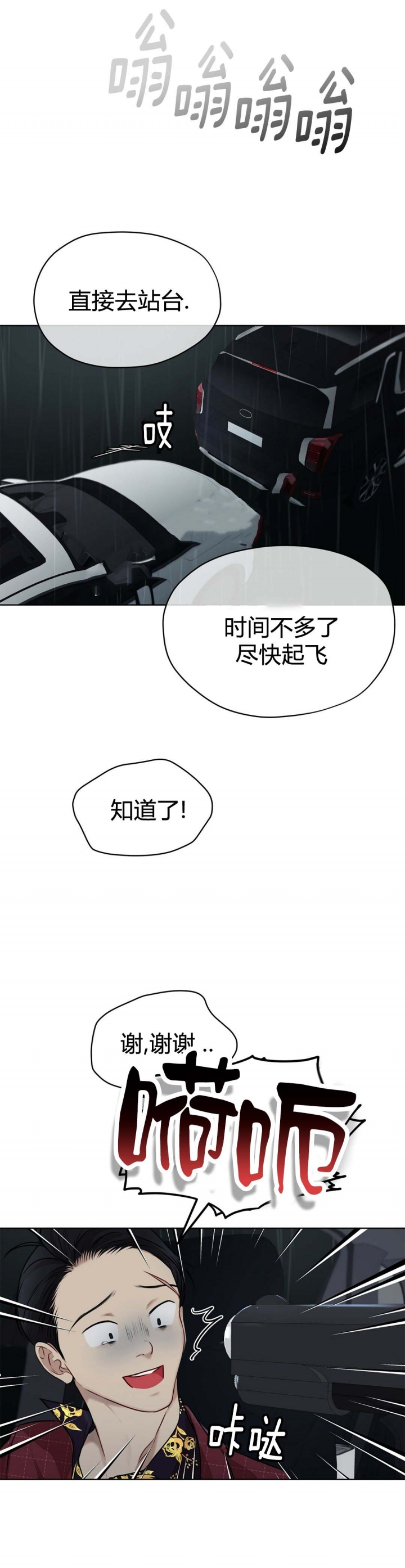 快餐式漫画什么意思漫画,第138话 138_生死一线1图