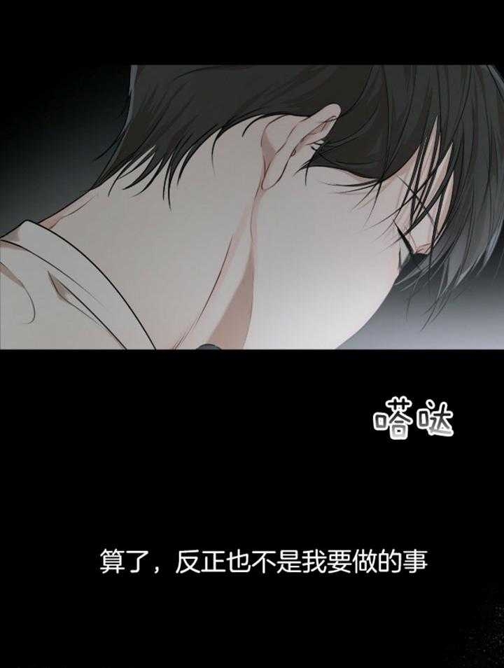 九江快乐城在哪里漫画,第24话 24_第24话3图