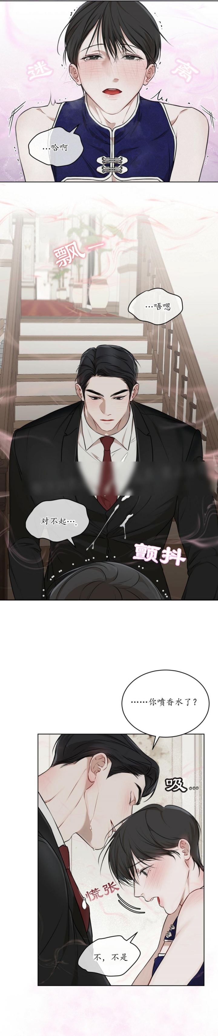 听牌漫画漫画,第7话 7_耳光6图