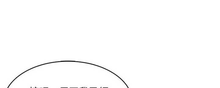 寄宿漫画漫画,第84话45图