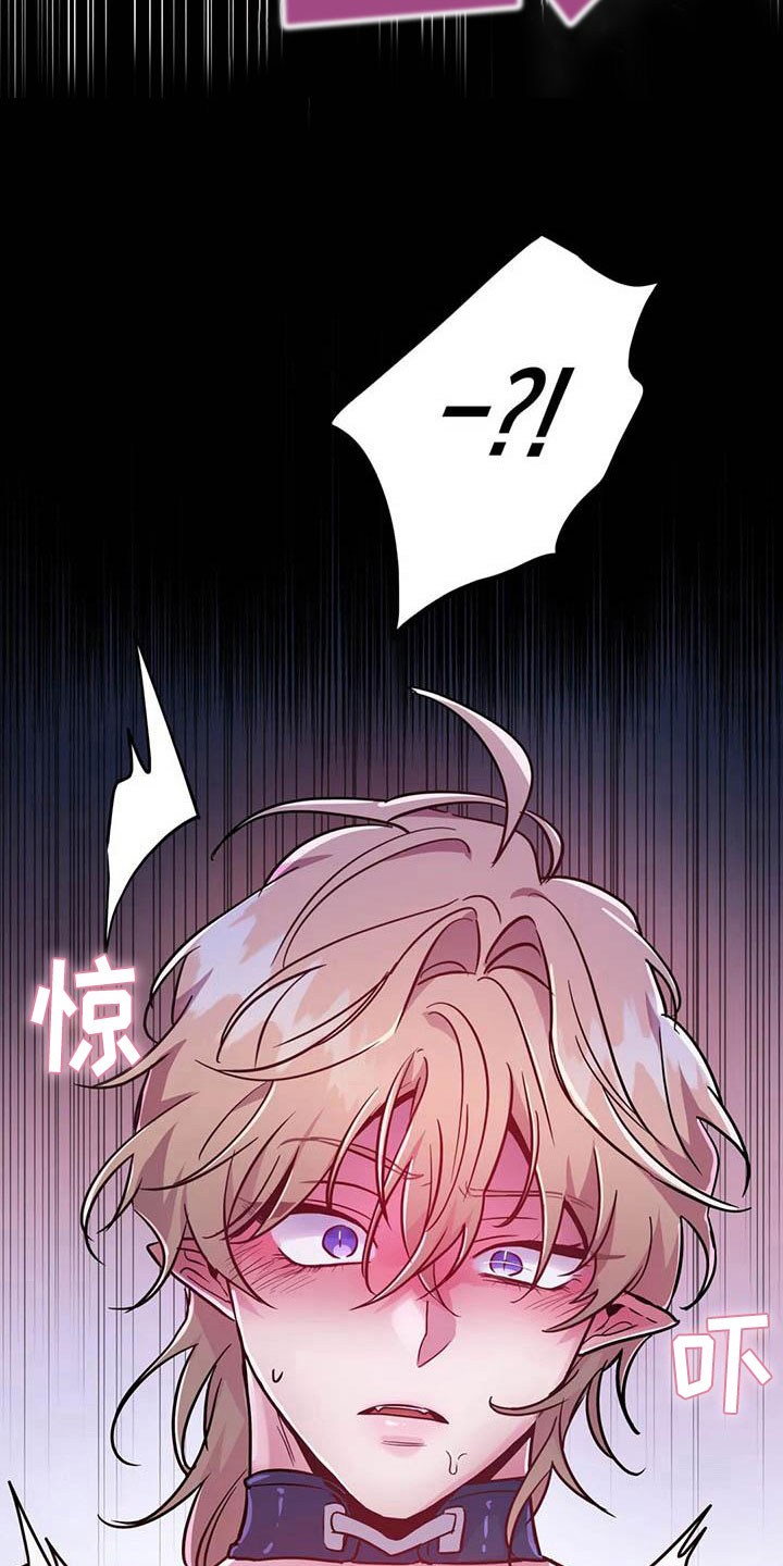 家人图片漫画漫画,第2章：特殊的兼职7图