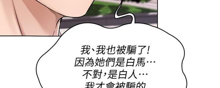 寄宿奇遇记漫画43漫画,第93话108图