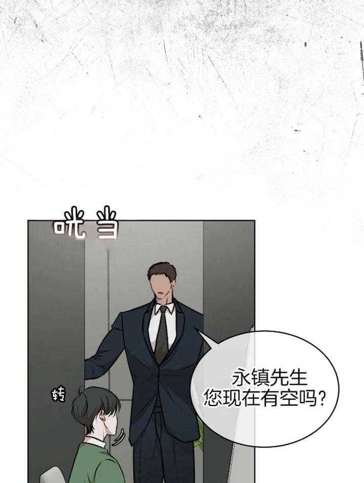 动态漫画城市漫画,第9话 9_第9话3图