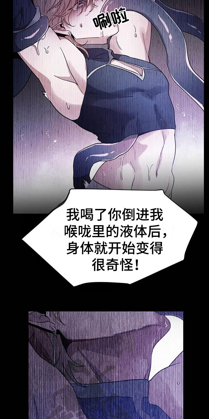 家人的含义是什么?漫画,第65章：喝酒1图