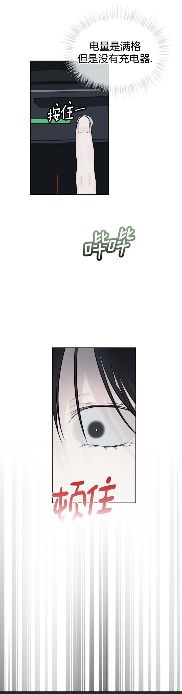 虚荣与谎言漫画漫画,第64话 64_祈祷【第一季完结】5图