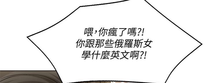寄宿奇遇记漫画43漫画,第93话93图