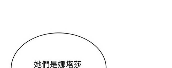 寄宿漫画漫画,第84话132图