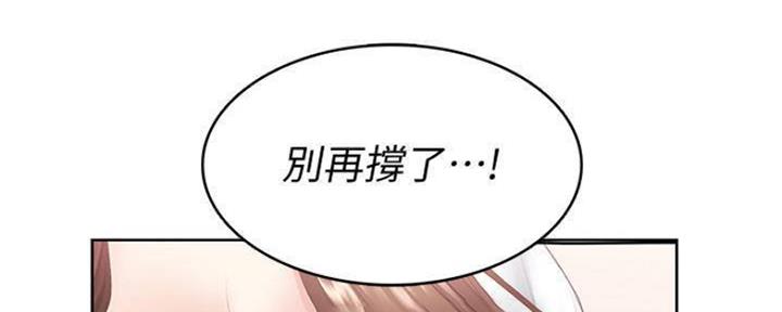 寄宿学校漫画漫画,第89话1图