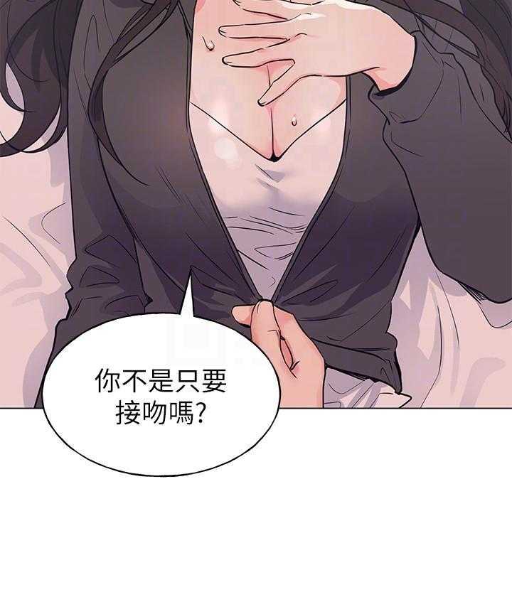 重考生漫画,第141话 14117图