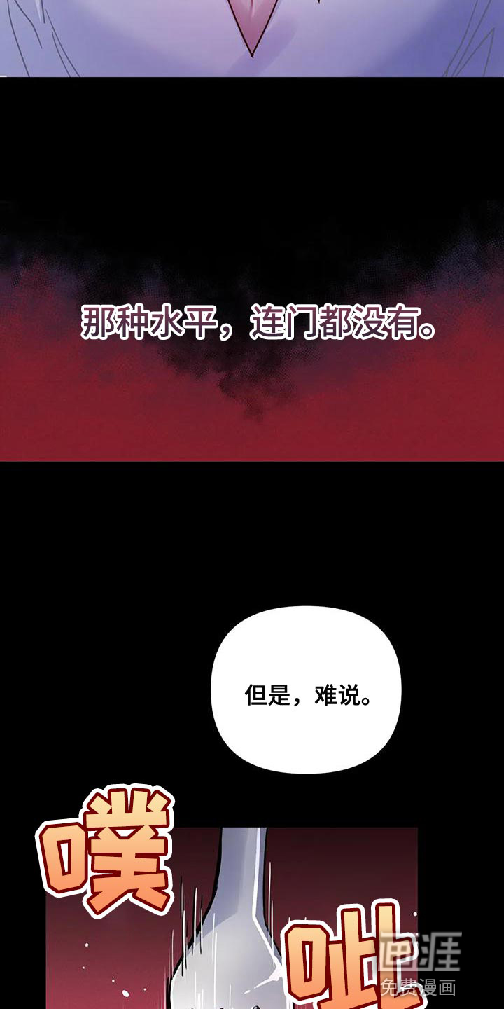 魔咒漫画在线观看漫画,第1章：新来的？1图