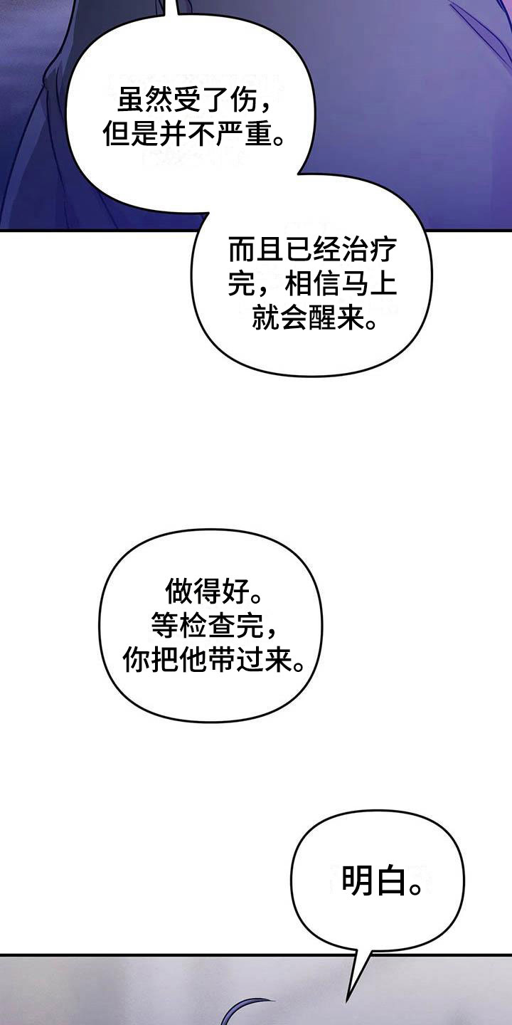 家人的意义漫画漫画,第46章：人形雷达1图