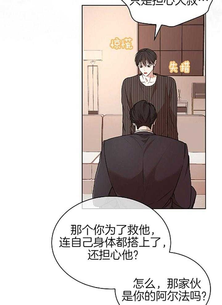 你是我兄弟是谁写的漫画,第25话 25_宵夜1图