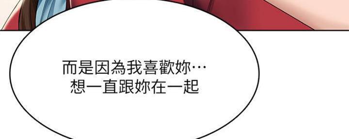 寄宿学校漫画漫画,第82话77图