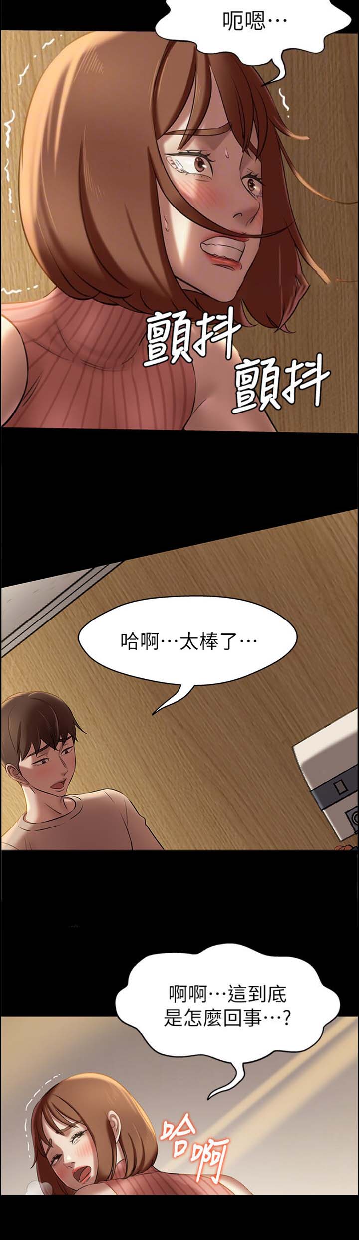 小裤裤笔记漫画下载漫画,第27话9图