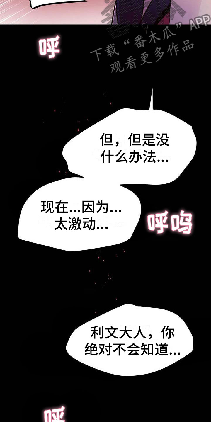 家人的意义漫画漫画,第40章：协助治疗8图