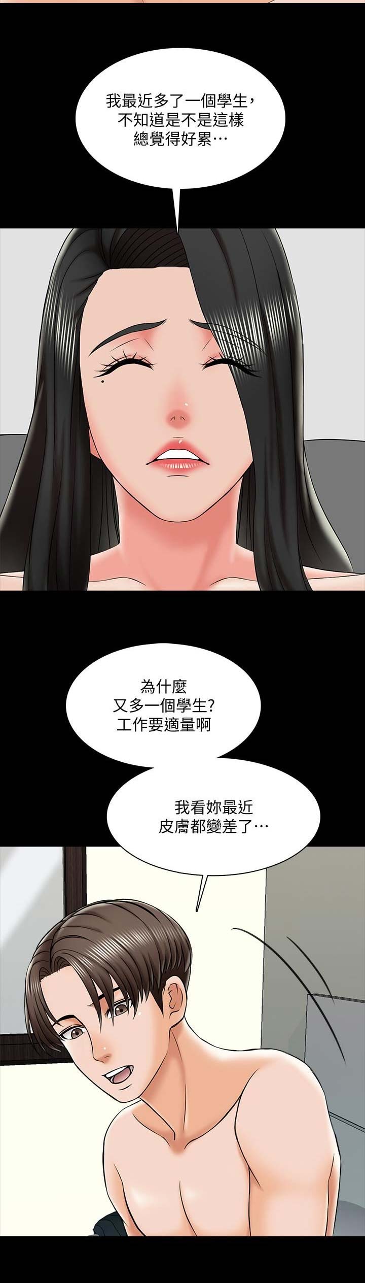 劣质欧米伽的秘密漫画漫画,第7章：找到答案7图