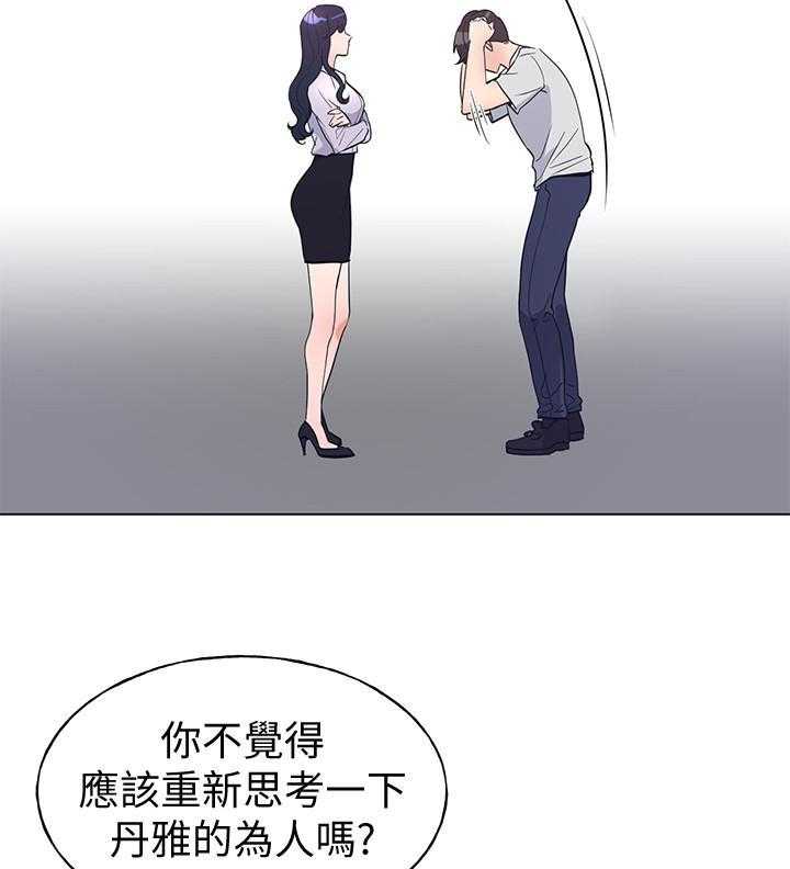 复读生漫画推荐漫画,第160话 1601图