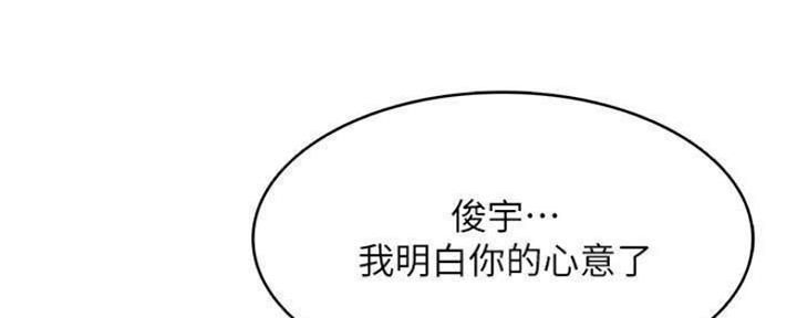 寄宿学校漫画漫画,第82话18图