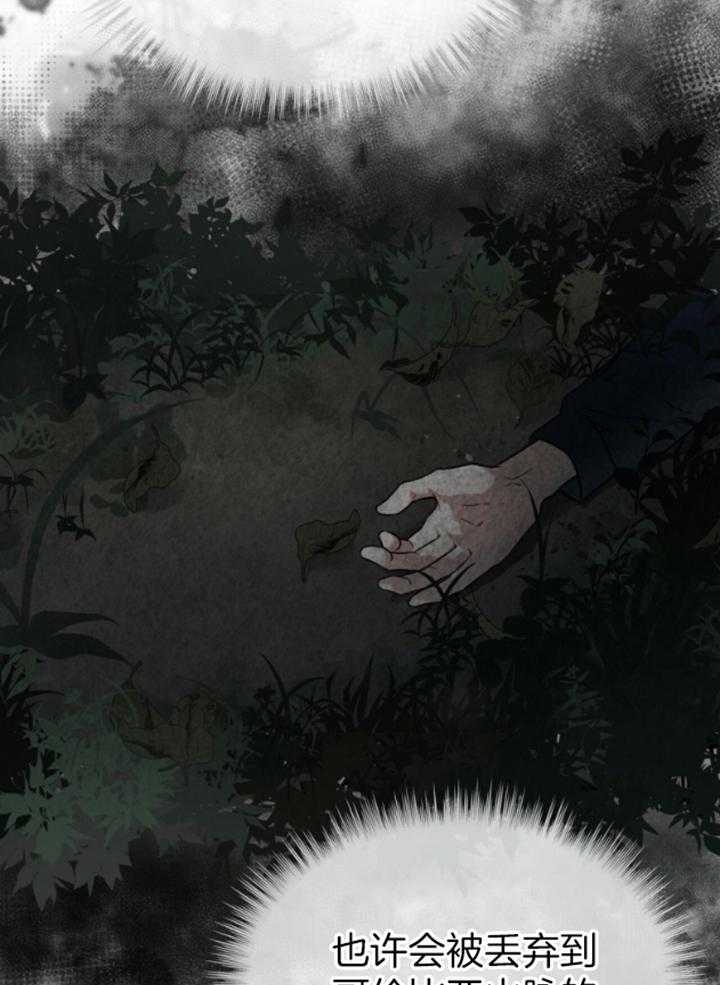 双面冤家漫画漫画,第26章：我来找你4图