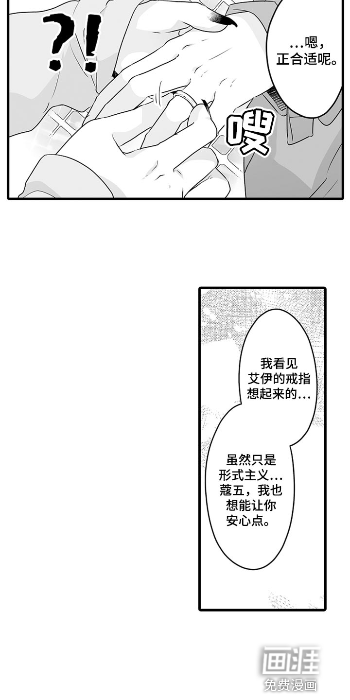 与森林里的熊先生一样的漫画漫画,第42章：一辈子都待在一起11图