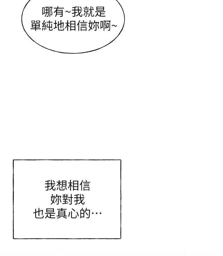 重考生漫画漫画,第154话 15418图