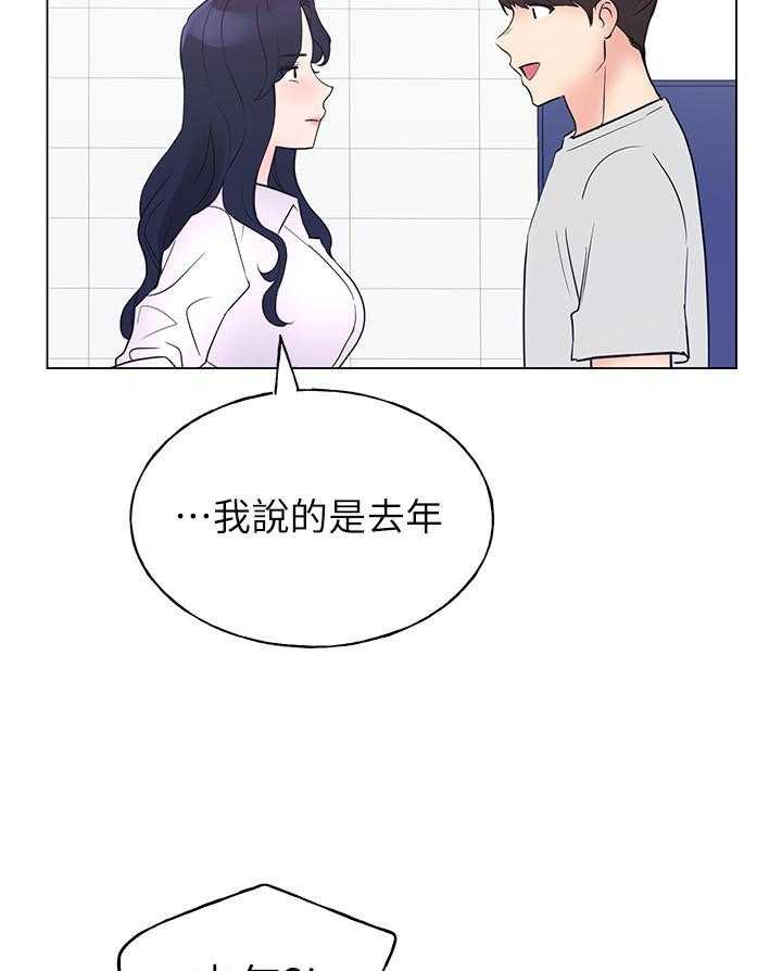 重考生漫画,第159话 1595图