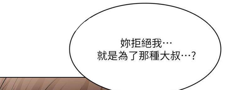 极速漫画网官网漫画,第88话106图