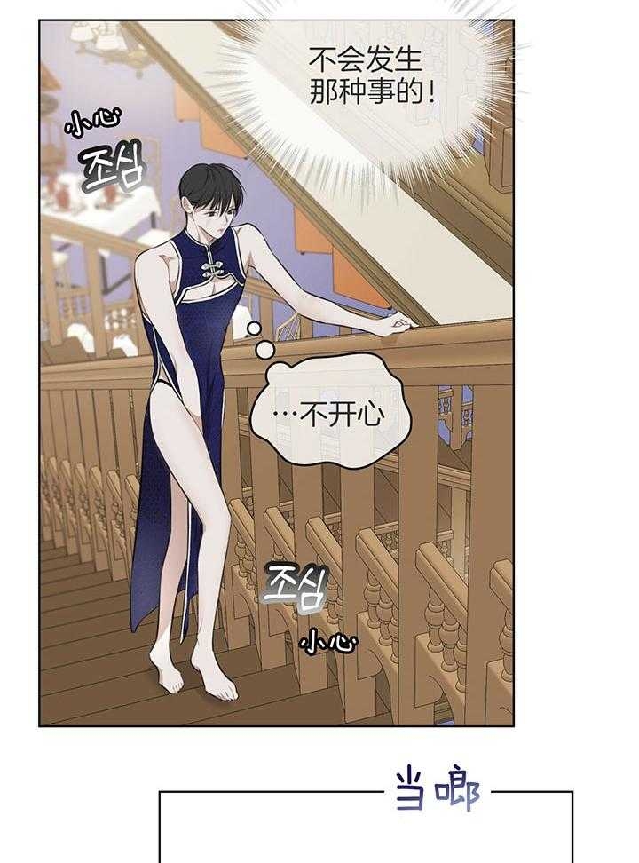 坦白实情小说漫画,第16话 16_诱惑6图