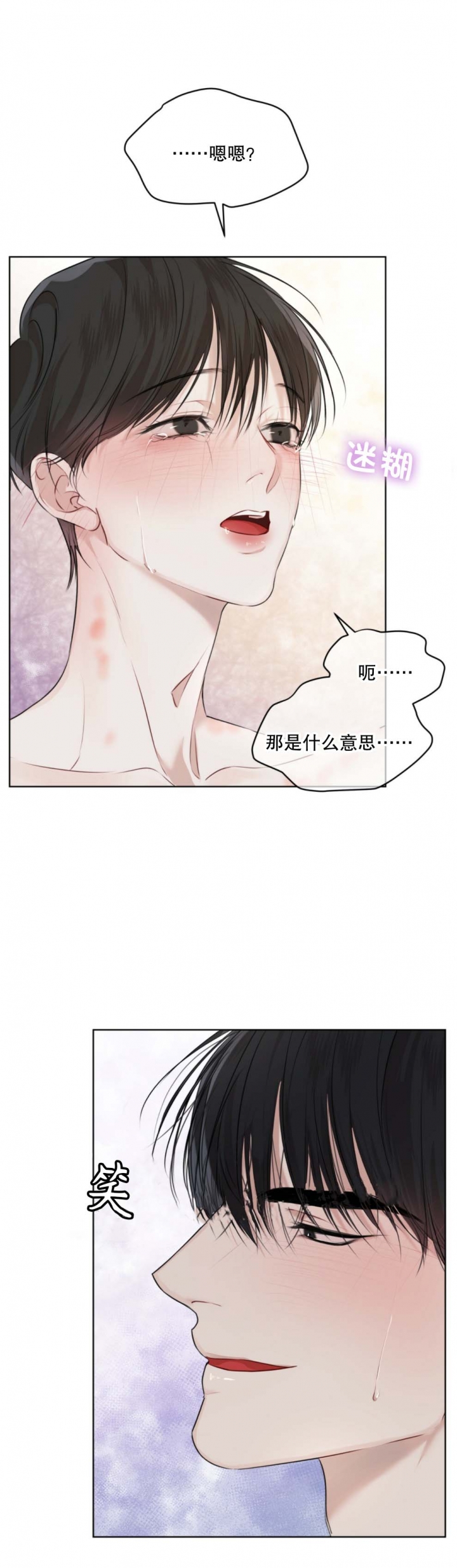 虚荣与谎言漫画漫画,第41话 41_自己的事3图