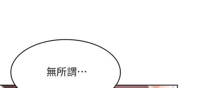 寄宿学校漫画漫画,第89话98图