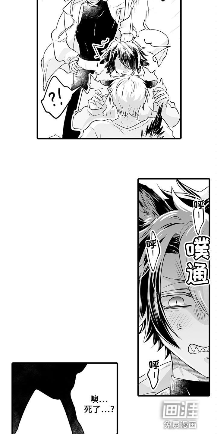 森林中的熊漫画全集免费观看无删减漫画,第28章：酒醉8图