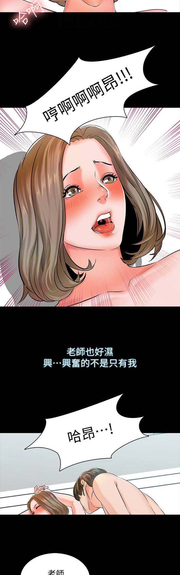 女神剧场漫画漫画,第19章：没开玩笑3图