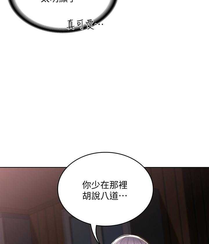 四个姐姐漫画漫画,第148话 14815图